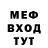 Меф VHQ Romanski