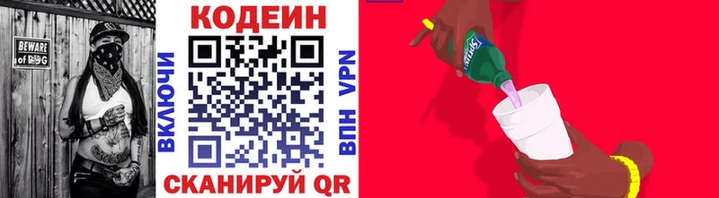 наркотики  Микунь  Кодеин Purple Drank 