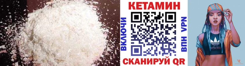 КЕТАМИН ketamine Микунь