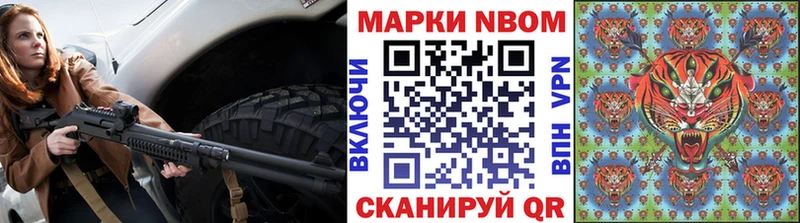 Марки NBOMe 1500мкг Микунь